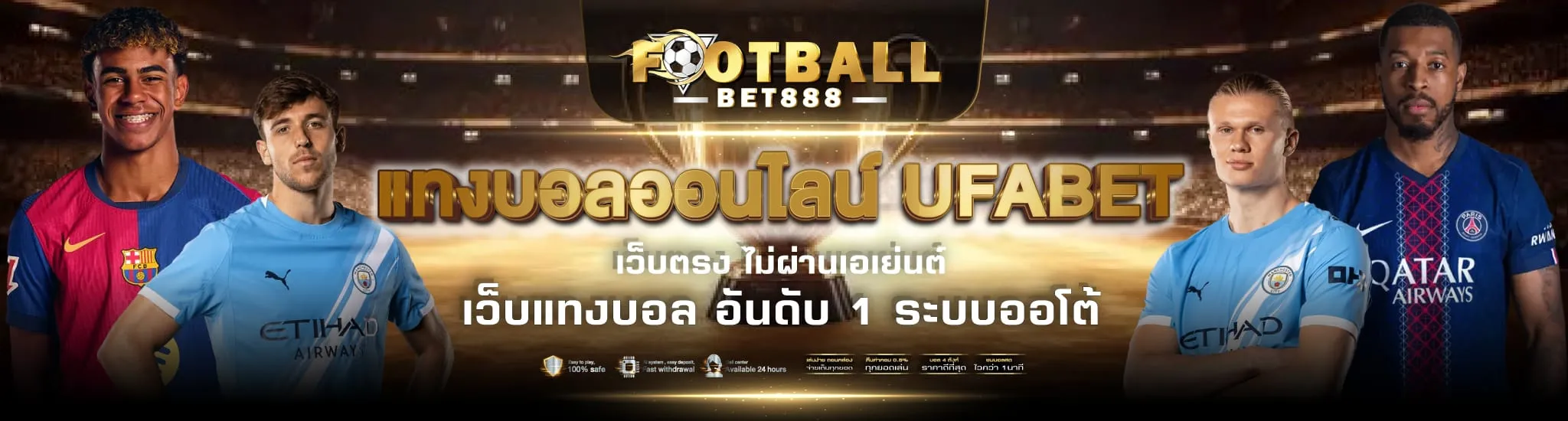 เว็บแทงบอล-ฝากถอน-ไม่มีขั้นต่ำ