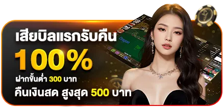 เว็บแทงบอล-ฝากถอน-ไม่มีขั้นต่ำ