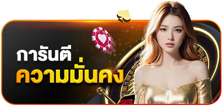 เว็บแทงบอล-ฝากถอน-ไม่มีขั้นต่ำ