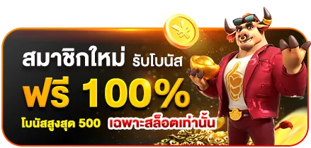 เว็บแทงบอล-ฝากถอน-ไม่มีขั้นต่ำ